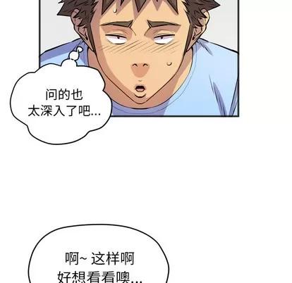 拜托了 拜托了人妻 | 第19章 第27页