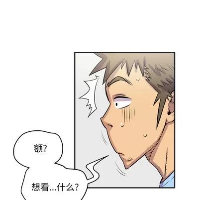 拜托了 拜托了人妻 | 第19章 第29页