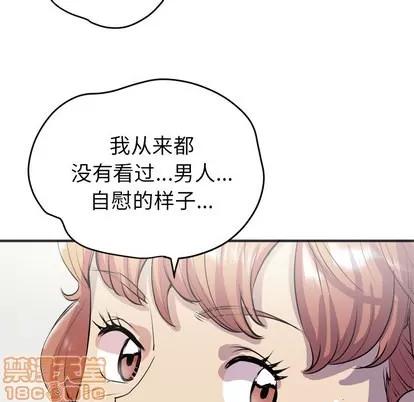 拜托了 拜托了人妻 | 第19章 第30页