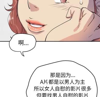 拜托了 拜托了人妻 | 第19章 第31页