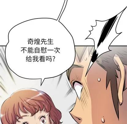 拜托了 拜托了人妻 | 第19章 第33页
