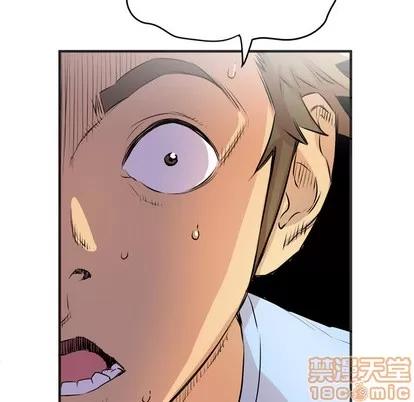 拜托了 拜托了人妻 | 第19章 第35页