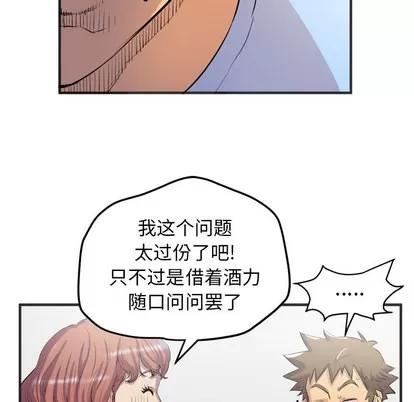 拜托了 拜托了人妻 | 第19章 第36页