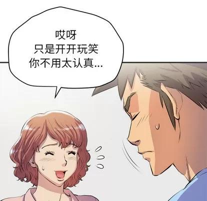 拜托了 拜托了人妻 | 第19章 第39页
