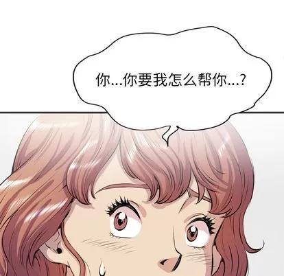 拜托了 拜托了人妻 | 第19章 第46页