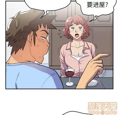 拜托了 拜托了人妻 | 第19章 第50页