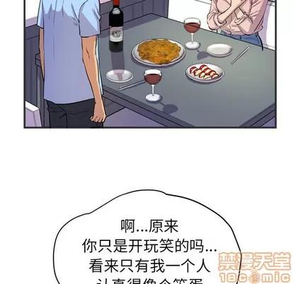 拜托了 拜托了人妻 | 第19章 第55页