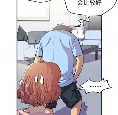 拜托了 拜托了人妻 | 第19章 第58页