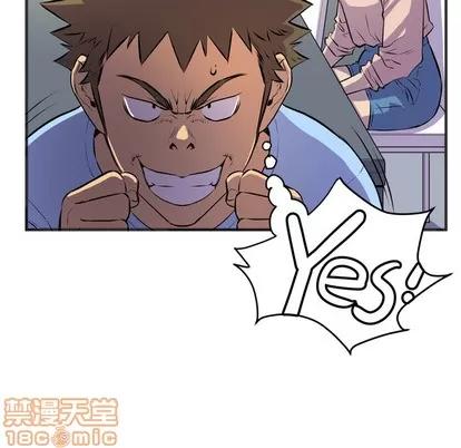 拜托了 拜托了人妻 | 第19章 第60页