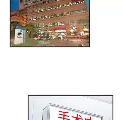 拜托了 拜托了人妻 | 第19章 第62页