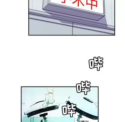 拜托了 拜托了人妻 | 第19章 第63页