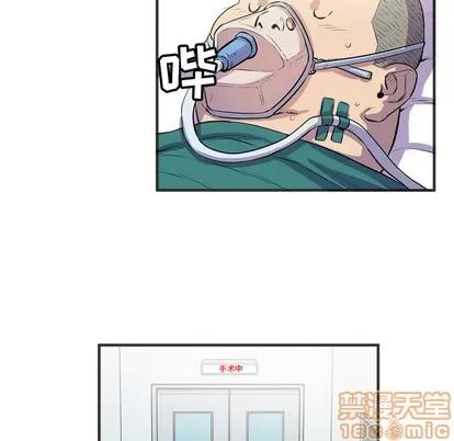 拜托了 拜托了人妻 | 第19章 第65页