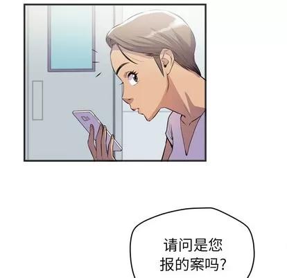 拜托了 拜托了人妻 | 第19章 第67页