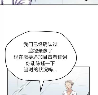 拜托了 拜托了人妻 | 第19章 第69页