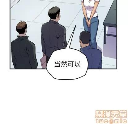 拜托了 拜托了人妻 | 第19章 第70页