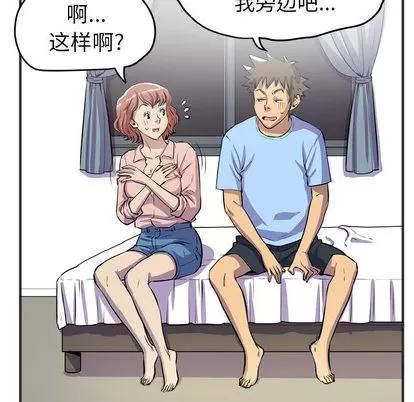 拜托了 拜托了人妻 | 第19章 第74页