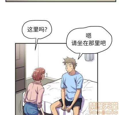 拜托了 拜托了人妻 | 第19章 第75页
