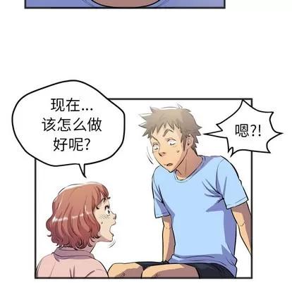 拜托了 拜托了人妻 | 第19章 第82页