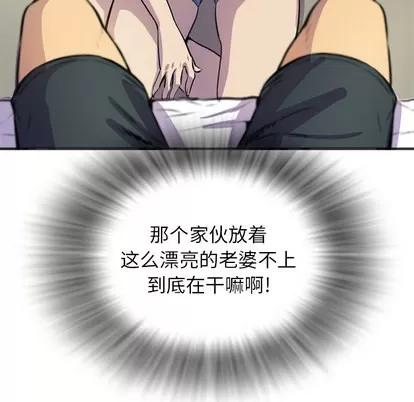 拜托了 拜托了人妻 | 第19章 第88页