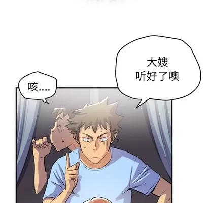 拜托了 拜托了人妻 | 第19章 第89页