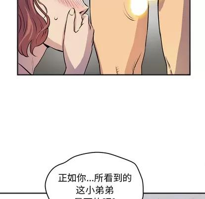拜托了 拜托了人妻 | 第19章 第98页