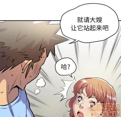 拜托了 拜托了人妻 | 第19章 第100页