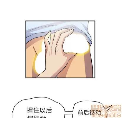 拜托了 拜托了人妻 | 第19章 第105页