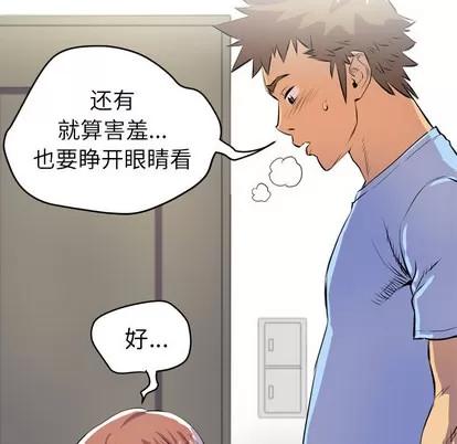 拜托了 拜托了人妻 | 第19章 第107页