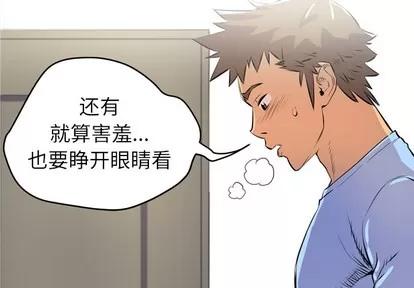 拜托了 拜托了人妻 | 第20章 第4页
