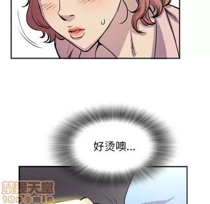 拜托了 拜托了人妻 | 第20章 第10页