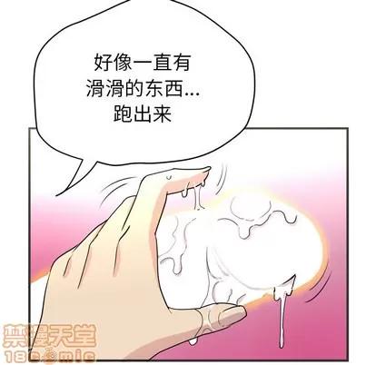 拜托了 拜托了人妻 | 第20章 第20页