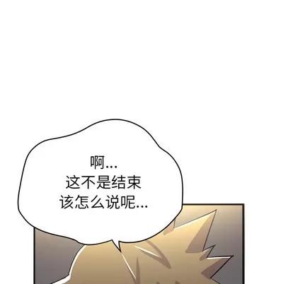 拜托了 拜托了人妻 | 第20章 第21页