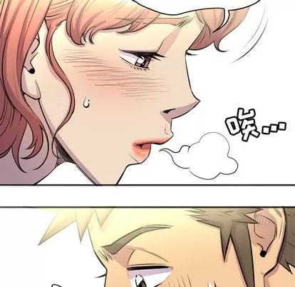 拜托了 拜托了人妻 | 第20章 第28页