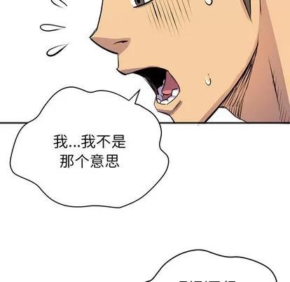 拜托了 拜托了人妻 | 第20章 第29页