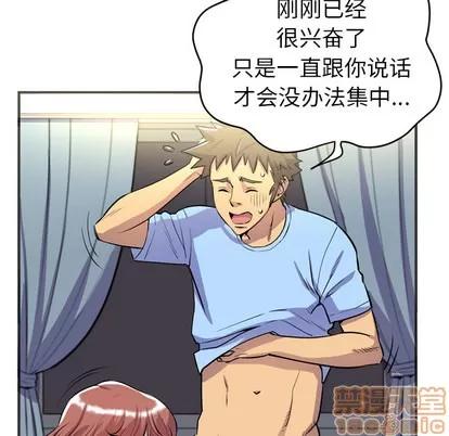 拜托了 拜托了人妻 | 第20章 第30页