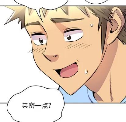 拜托了 拜托了人妻 | 第20章 第32页