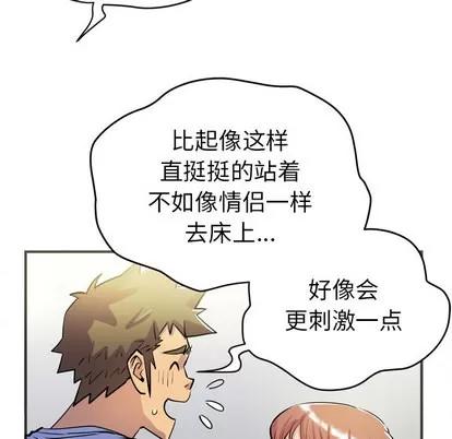 拜托了 拜托了人妻 | 第20章 第33页