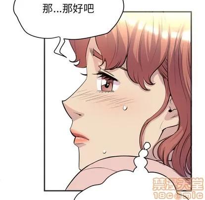 拜托了 拜托了人妻 | 第20章 第35页