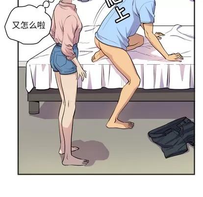 拜托了 拜托了人妻 | 第20章 第37页