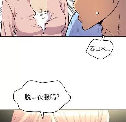拜托了 拜托了人妻 | 第20章 第39页