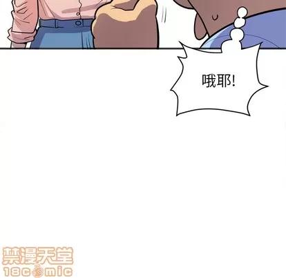 拜托了 拜托了人妻 | 第20章 第45页