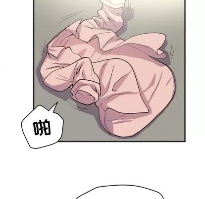 拜托了 拜托了人妻 | 第20章 第47页