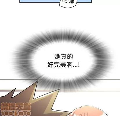 拜托了 拜托了人妻 | 第20章 第55页