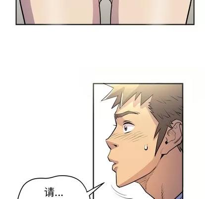 拜托了 拜托了人妻 | 第20章 第59页