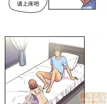 拜托了 拜托了人妻 | 第20章 第60页