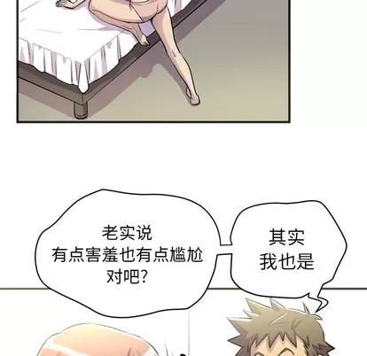 拜托了 拜托了人妻 | 第20章 第61页