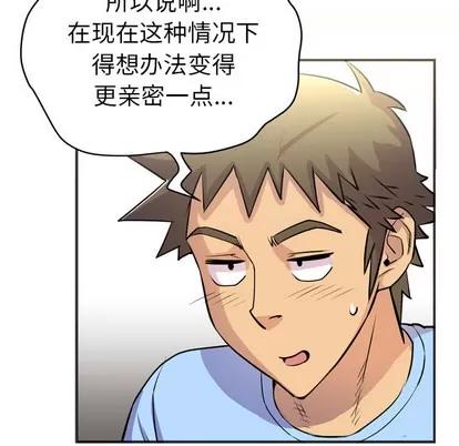 拜托了 拜托了人妻 | 第20章 第63页