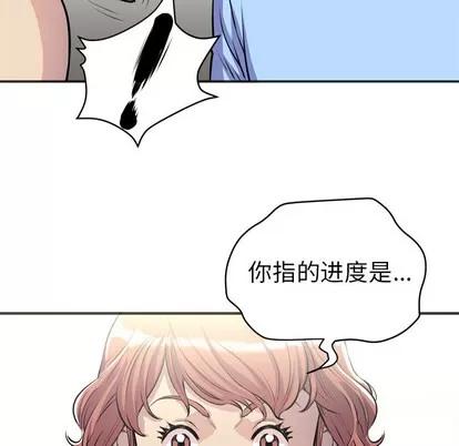 拜托了 拜托了人妻 | 第20章 第67页
