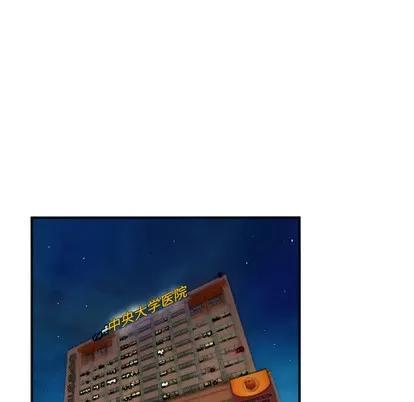 拜托了 拜托了人妻 | 第20章 第71页