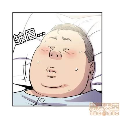拜托了 拜托了人妻 | 第20章 第75页